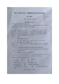 江苏省苏州市常熟市等4地2023-2024学年七年级上学期11月期中语文试题