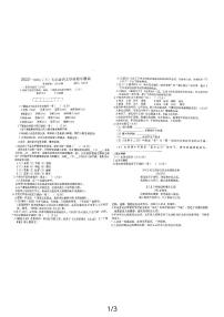 辽宁省丹东市第十三中学等五校联考2023-2024学年七年级上学期期中考试语文试题