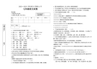 黑龙江省齐齐哈尔市龙江县第三中学、育龙中学、育英中学2023-2024学年七年级上学期11月期中语文试题