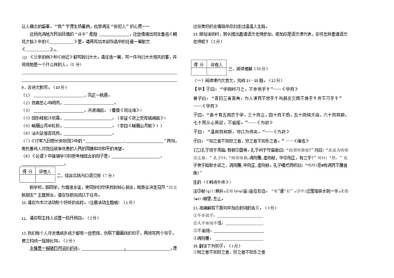 黑龙江省齐齐哈尔市龙江县第三中学、育龙中学、育英中学2023-2024学年七年级上学期11月期中语文试题02