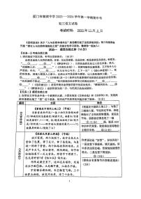 福建省厦门市湖滨中学2023-2024学年九年级上学期期中考试语文试题