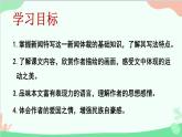 统编版语文八年级上册 第一单元 3 “飞天”凌空——跳水姑娘吕伟夺魁记 课件