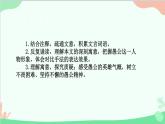 统编版语文八年级上册 第六单元 23 愚公移山课件