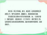 统编版语文八年级上册 第六单元 23 愚公移山课件