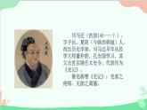 统编版语文八年级上册 第六单元 24 周亚夫军细柳课件
