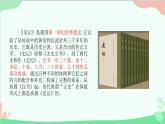 统编版语文八年级上册 第六单元 24 周亚夫军细柳课件
