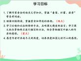 统编版语文七年级上册 2 济南的冬天课件