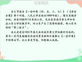 统编版语文七年级上册 2 济南的冬天课件