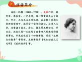 统编版语文七年级上册 10 再塑生命的人课件