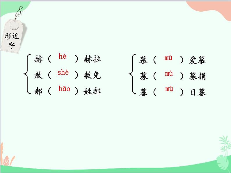 统编版语文七年级上册 22 寓言四则课件第8页
