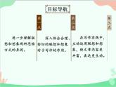 统编版语文七年级上册 写作 发挥联想和想象课件