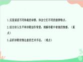 统编版语文八年级上册 第六单元 25 诗词五首课件