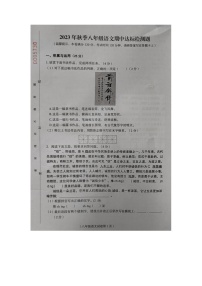 海南省临高县2023-2024学年八年级上学期期中检测语文试题