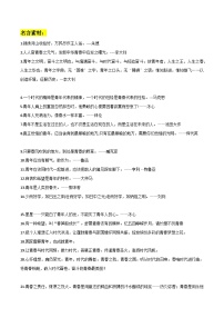 专题10 青春向上作文素材整理：名言金句+精彩段落+最新人物素材+模拟作文练习-备战2024年中考语文主题范文及相关素材