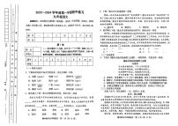 天津市北辰区2023-2024学年九年级上学期期中语文试题