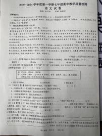 安徽省宿州市泗县2023-2024学年七年级上学期11月期中语文试题