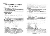 山东省济南市槐荫区2023-2024学年八年级上学期11月期中语文试题