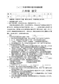 湖南省张家界市慈利县2021-2022学年八年级下学期期中考试语文试题