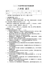 湖南省张家界市慈利县2021-2022学年八年级下学期期末考试语文试题