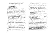 山东省青岛市市南区2023-2024学年八年级上学期期中考试语文试题