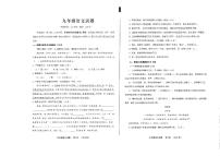 山东省青岛市李沧区2023-2024学年九年级上学期期中考试语文试题