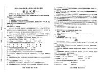 山东省济南市天桥区2023-2024学年八年级上学期期中考试语文试题