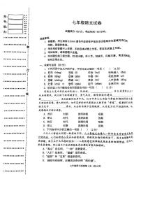 辽宁省沈阳市于洪区2023—2024学年七年级上学期期中考试语文试题(1)