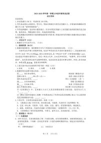 贵州省贵阳市多区联考2023-2024学年九年级上学期期中考试语文试题