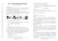 湖南省常德市桃源县片区联考（（东片区和西片区）2023-2024学年九年级上学期期中考试语文试题