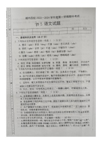 黑龙江省绥化市望奎县第四中学2023-2024学年八年级（五四制）上学期期中考试语文试题