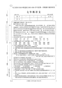 内蒙古乌兰察布市初中联盟校2023-2024学年七年级上学期期中素养评价语文试题