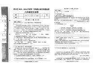 河北省邯郸市肥乡区2023-2024学年八年级上学期期中教学质量检测语文试卷