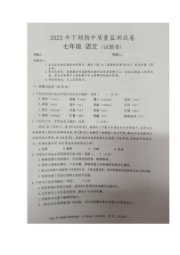 湖南省永州市新田县2023-2024学年七年级上学期期中考试语文试题
