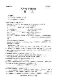 陕西省西安市莲湖区2023-2024学年九年级上学期11月期中语文试题