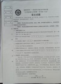 吉林省2023---2024学年度第一学期九月份九年级语文月考试卷