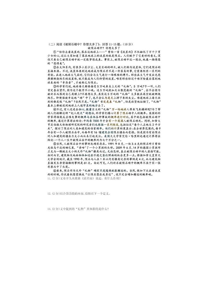 黑龙江省哈尔滨市第四十七中学校2023-2024学年八年级上学期期中语文试题03