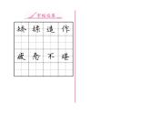 人教版九年级语文上第2单元人生哲理9论教养 课时训练ppt