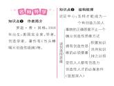 人教版九年级语文上第5单元思想火花20谈创造性思维 课时训练ppt