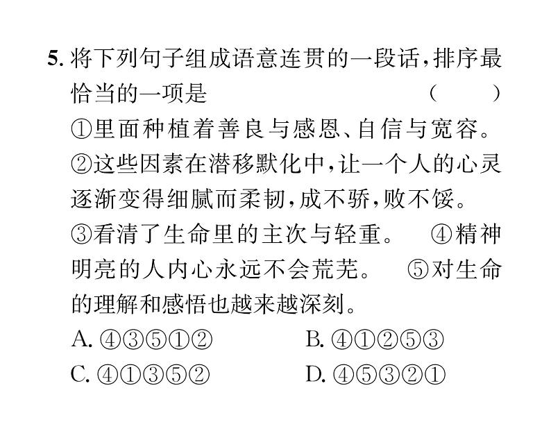 人教版九年级语文上第5单元思想火花19怀疑与学问 课时训练ppt08