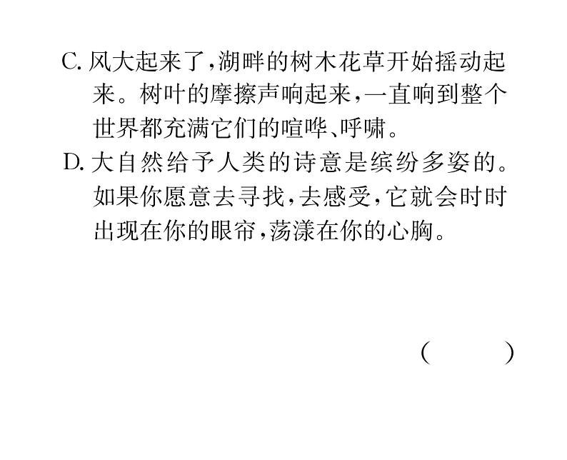人教版九年级语文上期末专题复习专题3标点符号与病句 课时训练ppt07