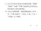 人教版九年级语文上期末专题复习专题6文学文化常识 课时训练ppt