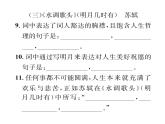 人教版九年级语文上期末专题复习专题7古诗文默写 课时训练ppt