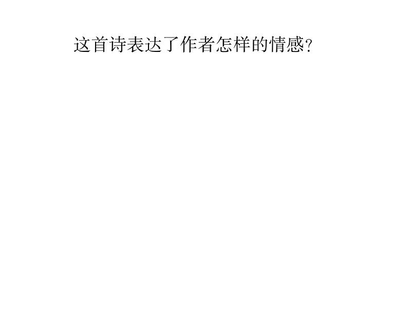 人教版九年级语文上期末专题复习专题8名著阅读 课时训练ppt04