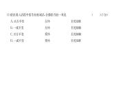 人教版九年級(jí)語文上第3單元綜合評(píng)價(jià)課時(shí)訓(xùn)練ppt