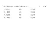 人教版九年级语文上第3单元综合评价课时训练ppt