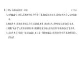 人教版九年級(jí)語文上第3單元綜合評(píng)價(jià)課時(shí)訓(xùn)練ppt