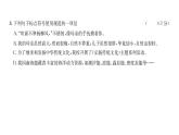 人教版九年級(jí)語文上第3單元綜合評(píng)價(jià)課時(shí)訓(xùn)練ppt