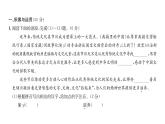 人教版九年級(jí)語(yǔ)文上第6單元綜合評(píng)價(jià)課時(shí)訓(xùn)練ppt