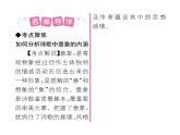 人教版九年级语文下第1单元品读诗情1祖国啊，我亲爱的祖国课时训练ppt