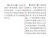 人教版九年级语文下第1单元品读诗情1祖国啊，我亲爱的祖国课时训练ppt